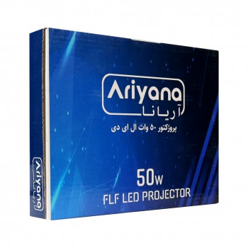 پروژکتور 50 وات ال ای دی آریانا آفتابی 