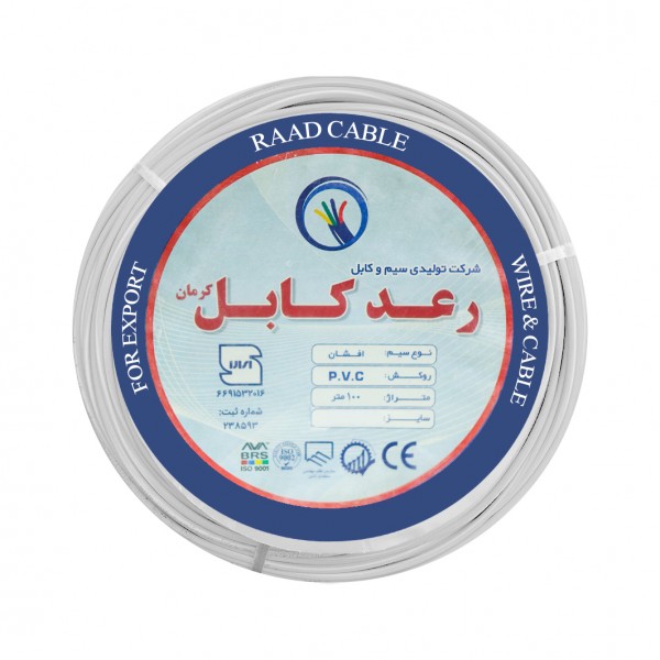 سیم نایلون 2 در 2/5 رعد كابل كرمان