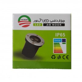 چراغ دفنی 3 وات آبنور انبه ای