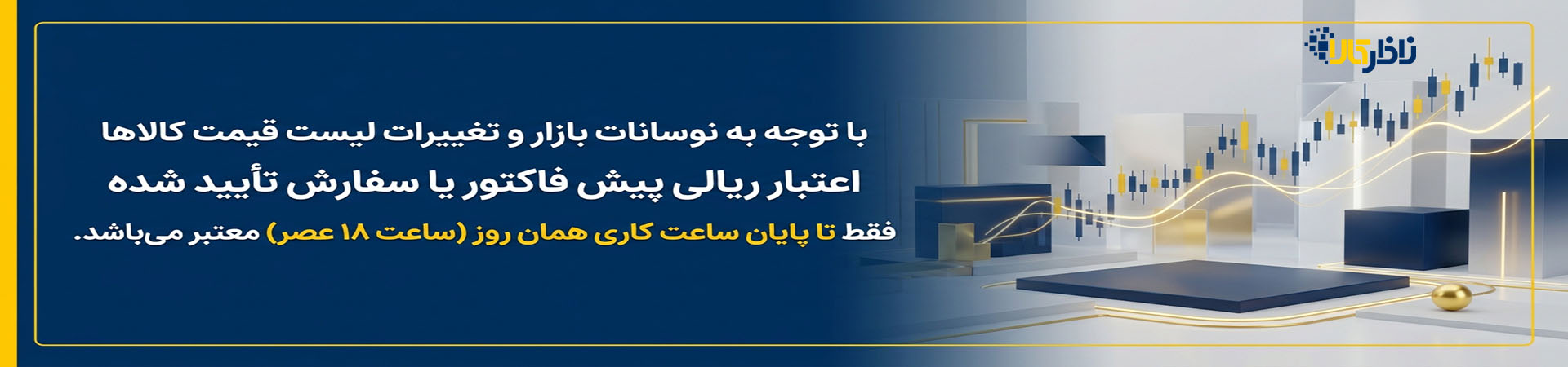 اعتبار ریالی اعتبار ریالی