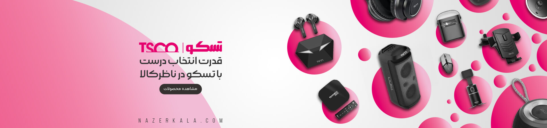 محصولات تسکو محصولات تسکو